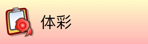 体彩 logo